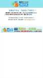 Mobile Screenshot of doll.url.tw